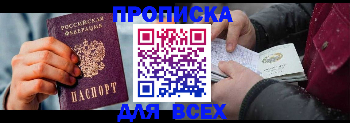 временная регистрация поиск в Миллерово