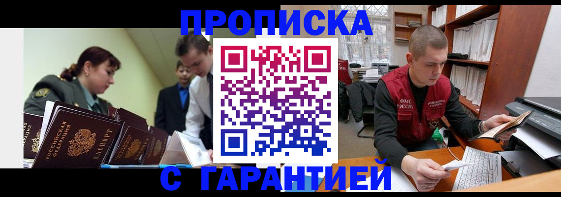 временная регистрация госуслуги в Миллерово