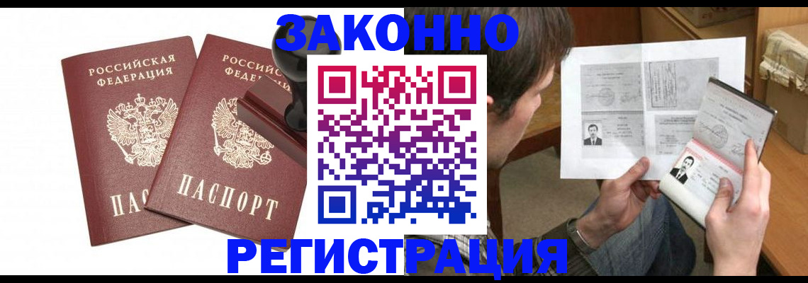 временная регистрация собственник в Миллерово