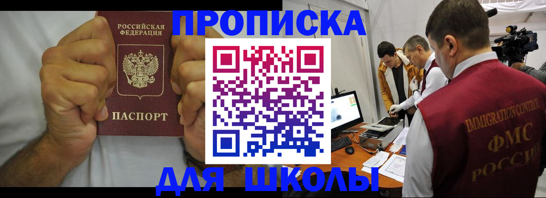 временная регистрация недорого в Миллерово