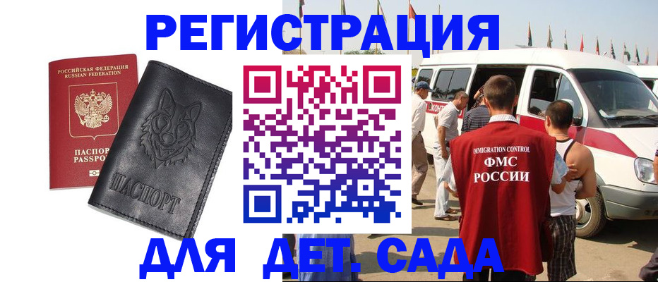 прописка для кредита в Миллерово