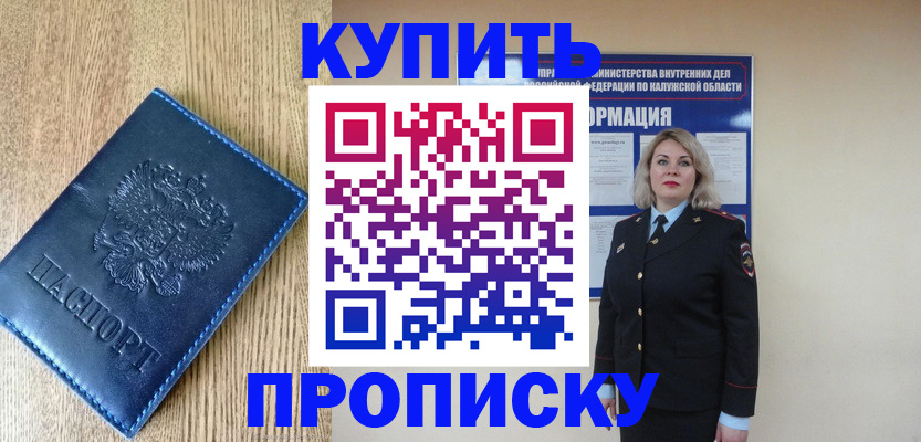 прописка поиск в Миллерово