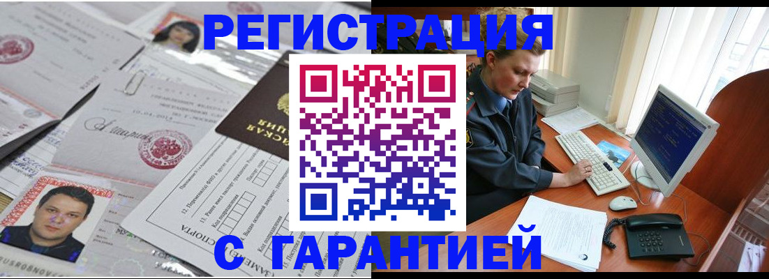 временная регистрация адрес в Миллерово